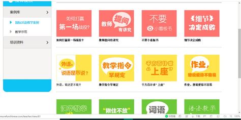 这个网站有超多儿童汉语教学素材，一定要收藏 .